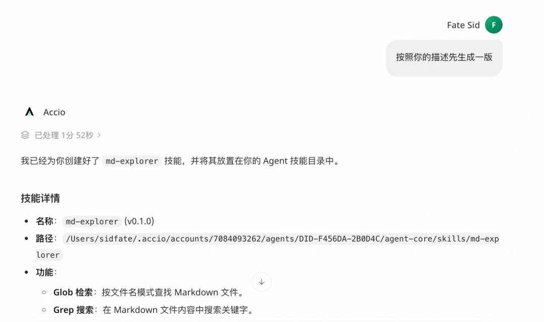 重新定义Skill开发：保姆级教程&一站式开发助手发布