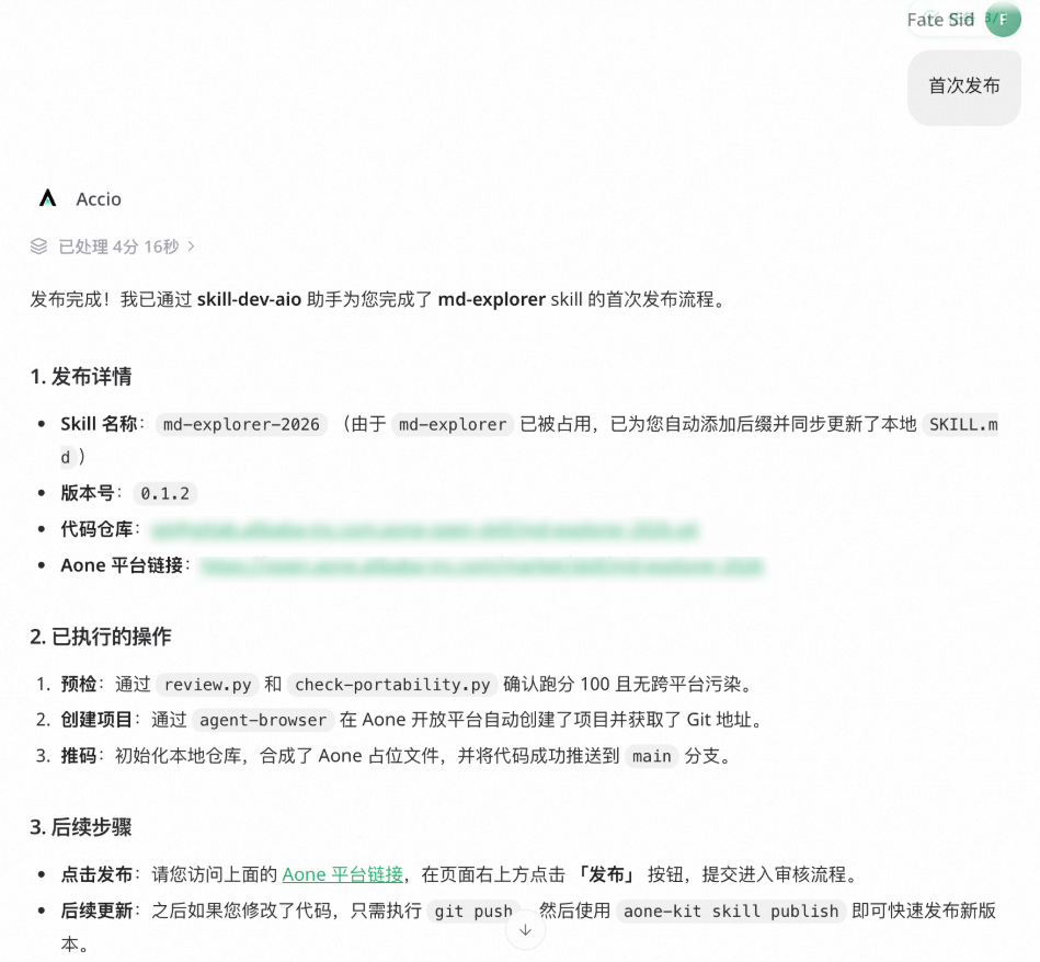 重新定义Skill开发：保姆级教程&一站式开发助手发布