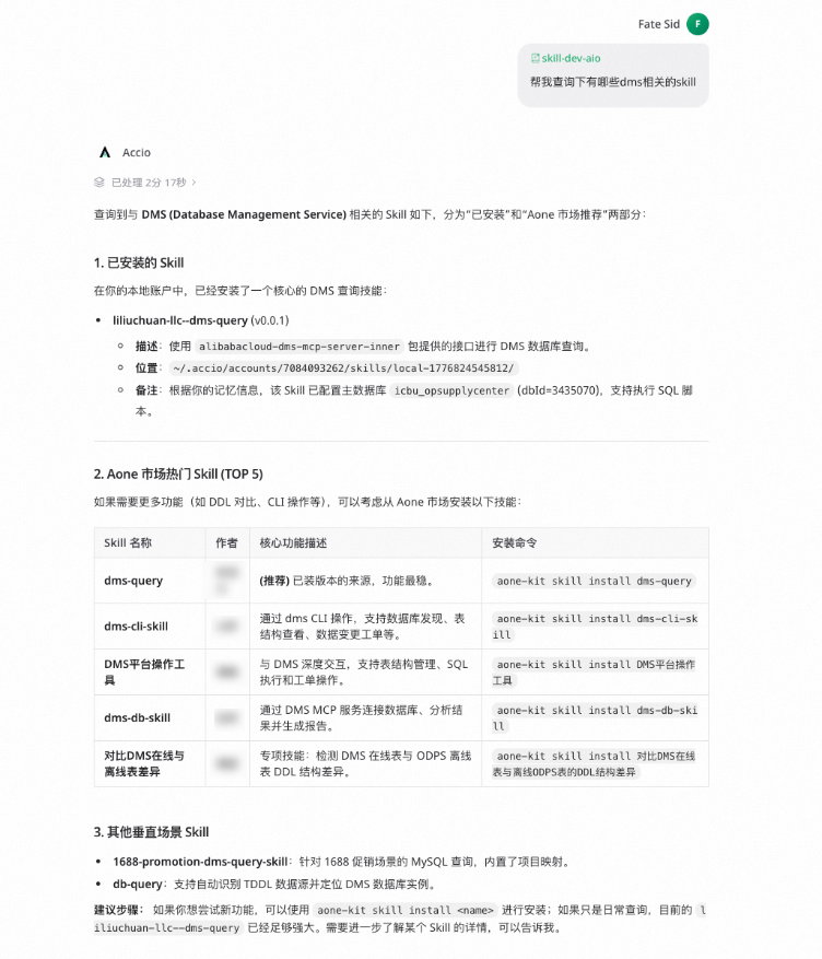 重新定义Skill开发：保姆级教程&一站式开发助手发布