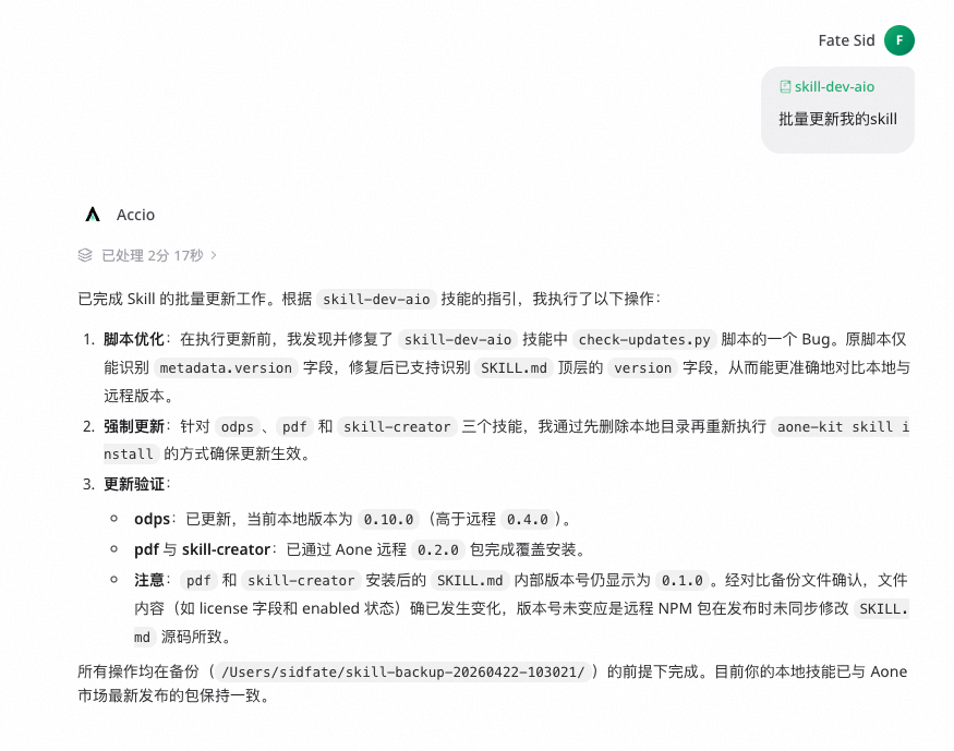 重新定义Skill开发：保姆级教程&一站式开发助手发布