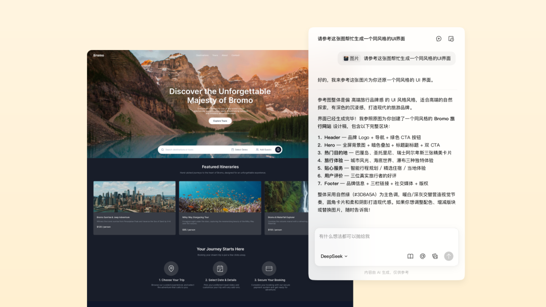 官宣:腾讯AI设计工具Ardot正式上线,高保真原型、设计稿一网打尽