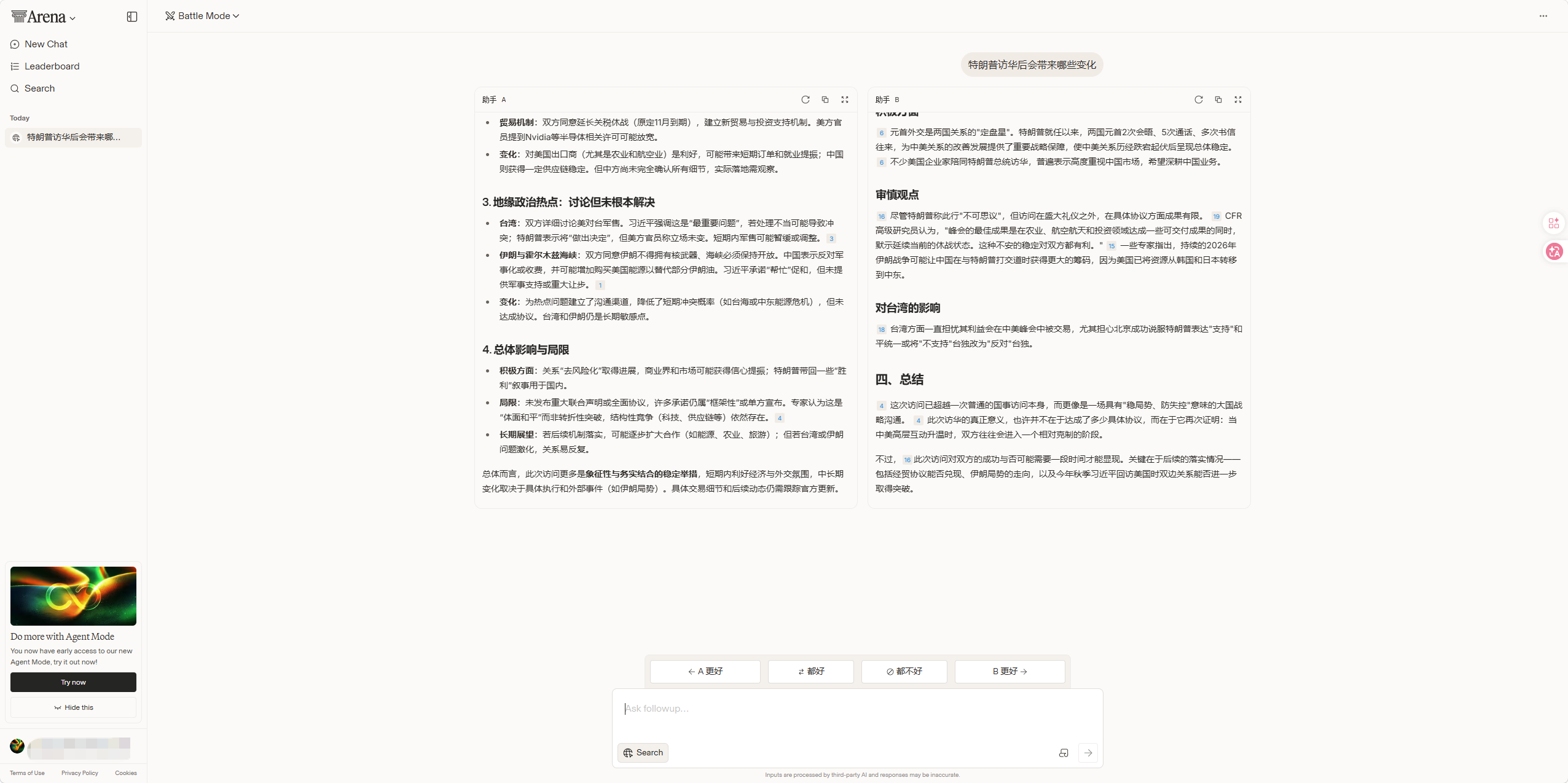 LMArena 评测:最大的 AI 模型盲测竞技场,谁强谁弱用户说了算