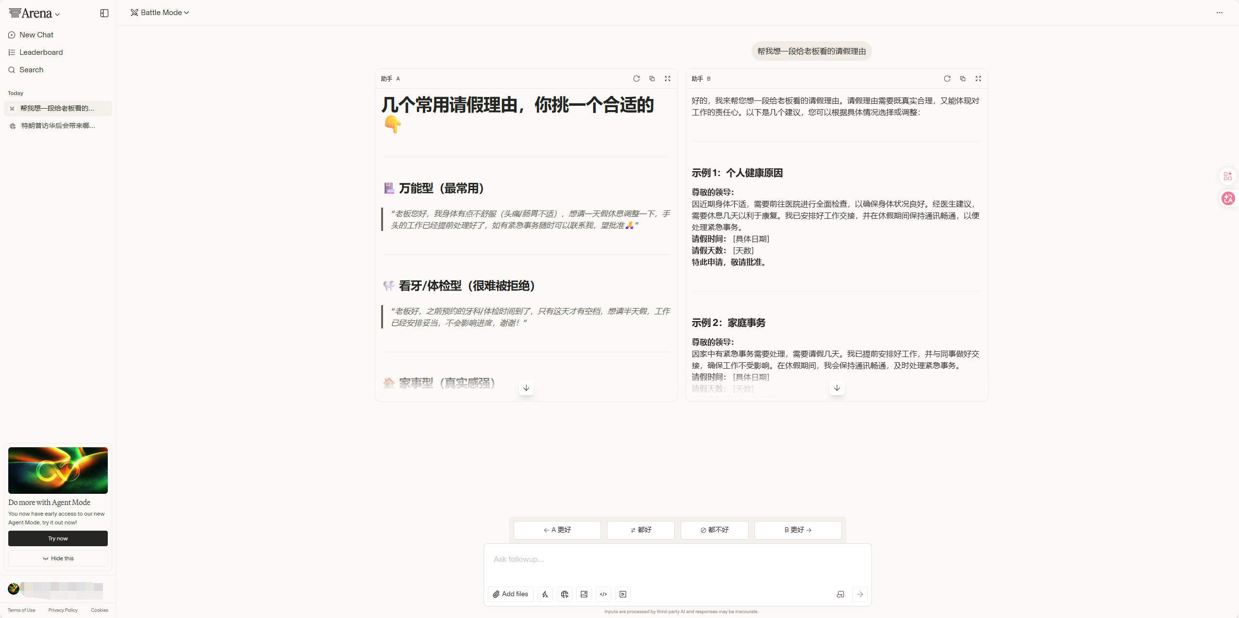 LMArena 评测:最大的 AI 模型盲测竞技场,谁强谁弱用户说了算