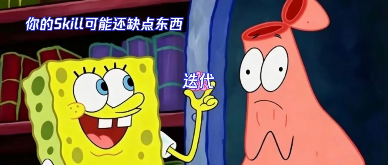 让Skill自己训练自己:8阶段Loop、3层评测、5维AND门控,从此实现自进化