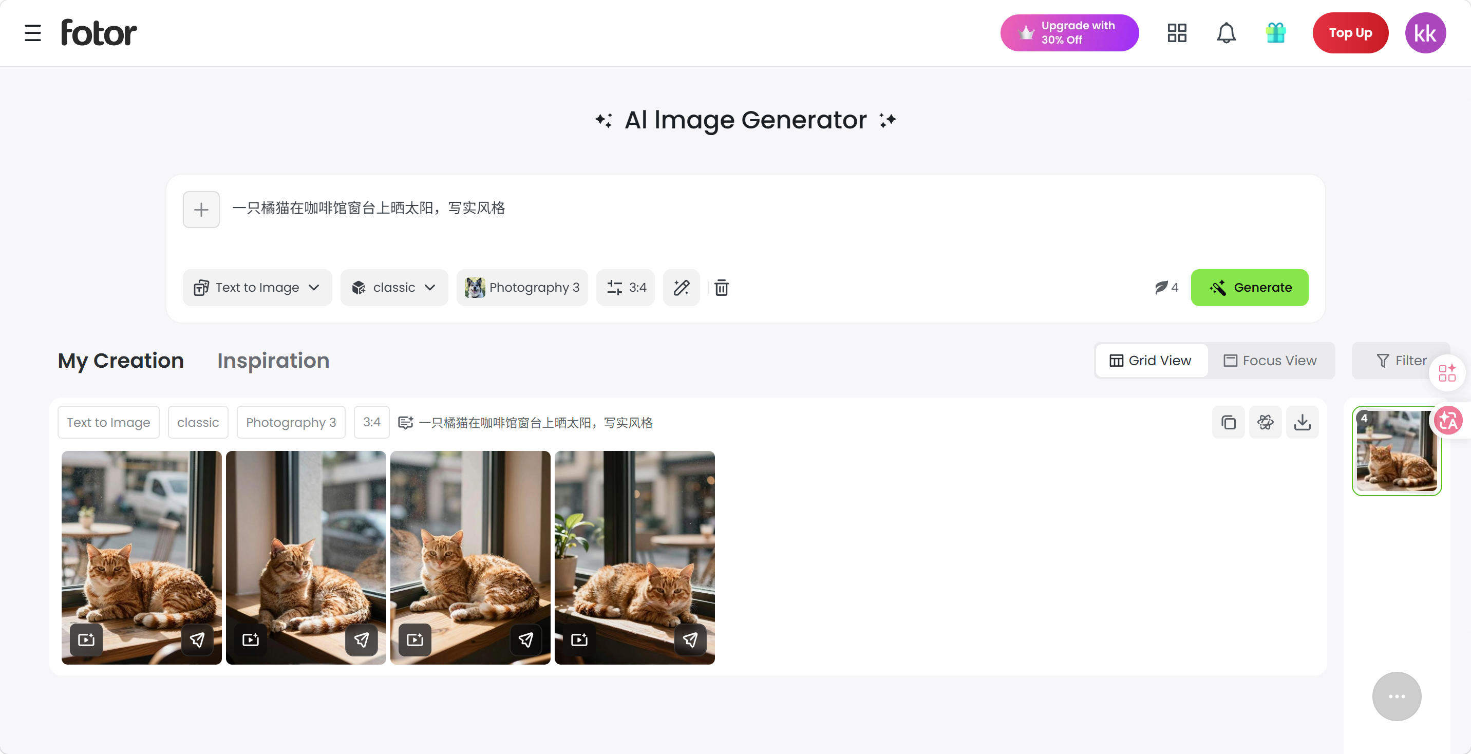 Fotor AI 评测:全能型 AI 设计平台,真能取代设计师吗?