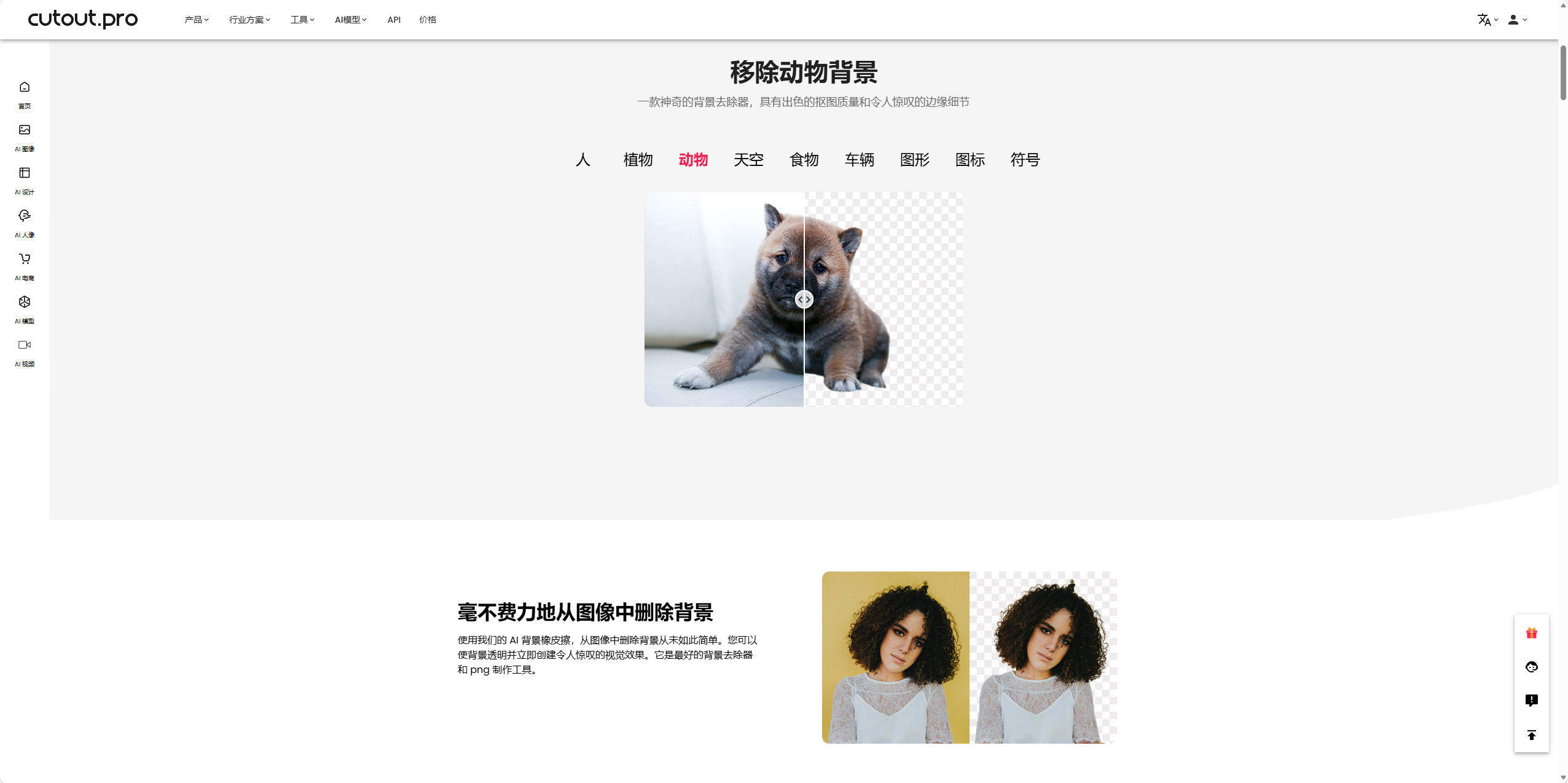Cutout.Pro 评测:一个平台搞定抠图、修复、视频增强,真有这么全能?
