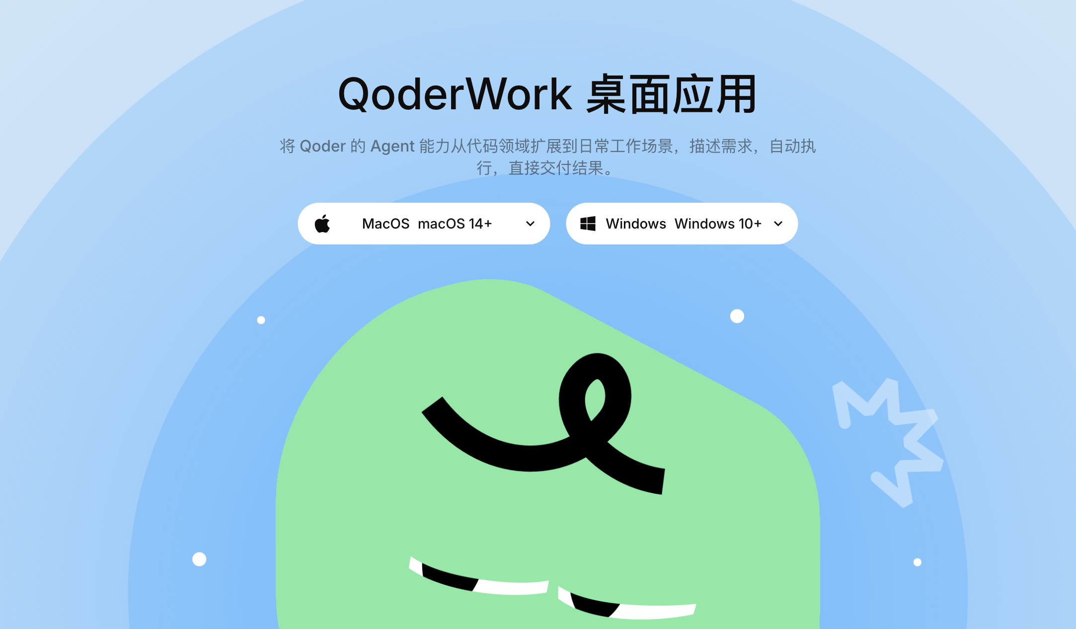 阿里QoderWork测评：桌面AI战争打响，这款国产智能体凭什么站上牌桌