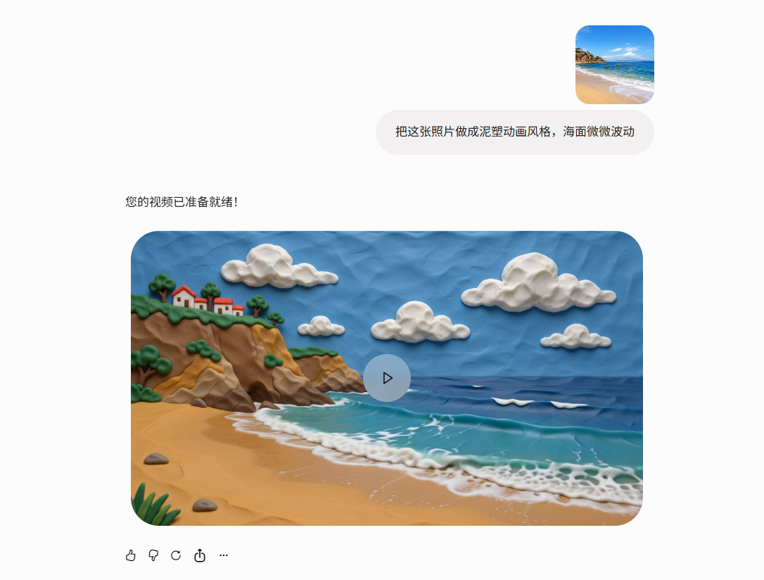 Gemini Omni Flash 测评:谷歌 I/O 2026 重磅发布,对话式视频生成来了
