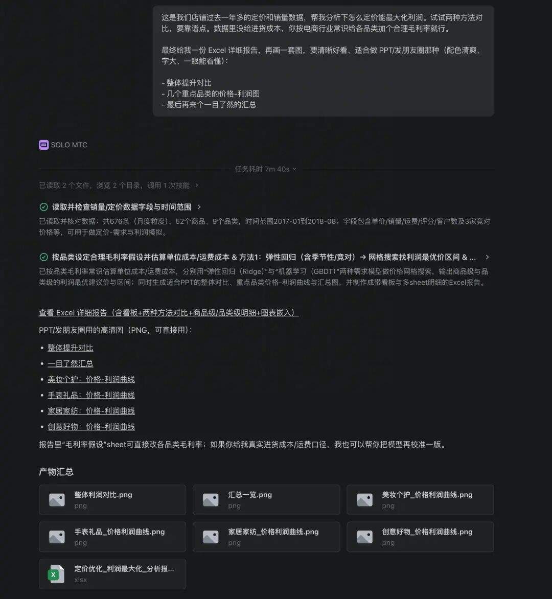 5 个技巧教你用 TRAE SOLO 做复杂数据分析