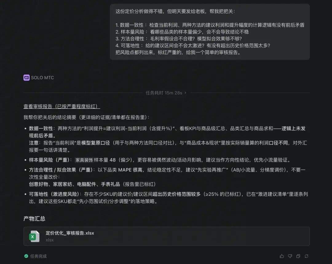 5 个技巧教你用 TRAE SOLO 做复杂数据分析