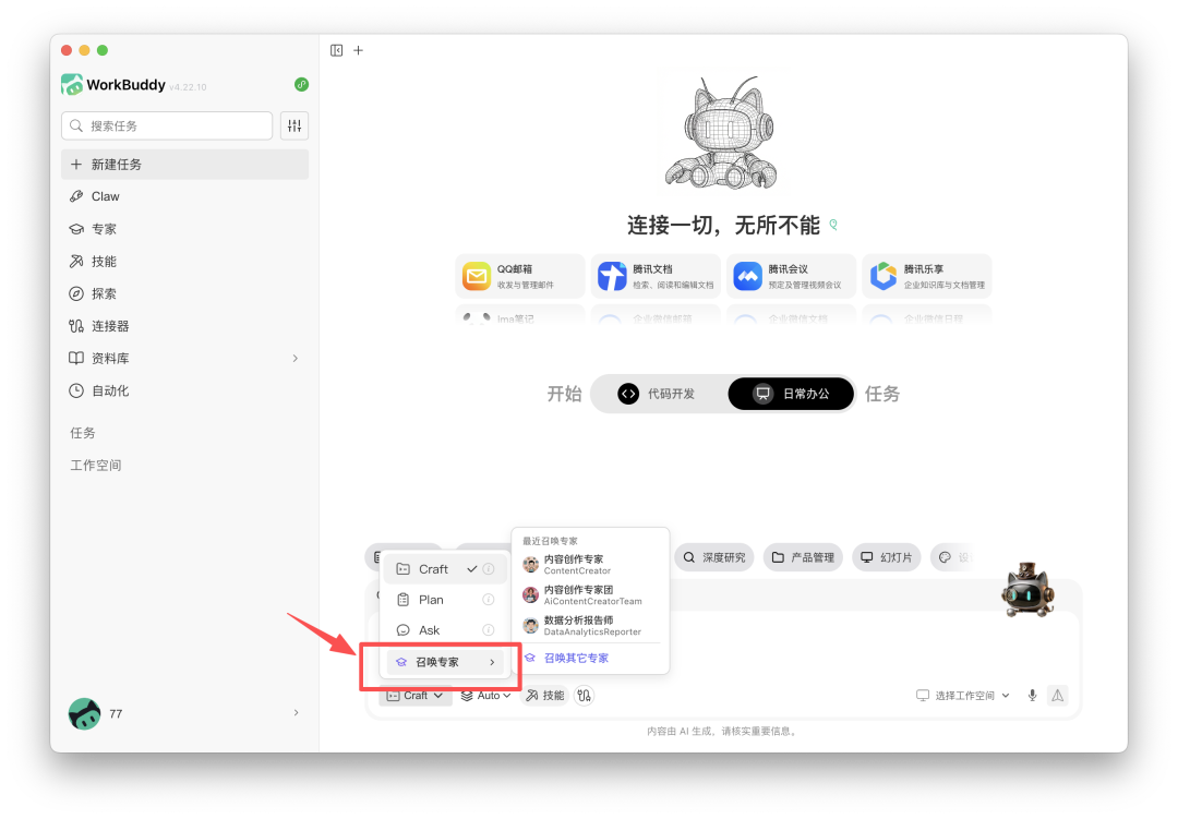 Workbuddy教程:0基础小程序搭建教程:从开发到注册手把手教你