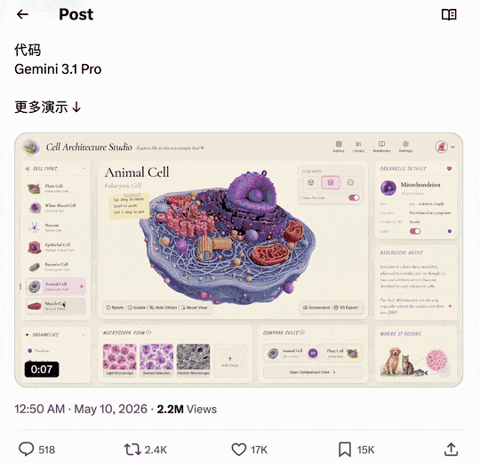 如何用 Codex + Blender,做出全网爆火的 3D 人体模型教科书?