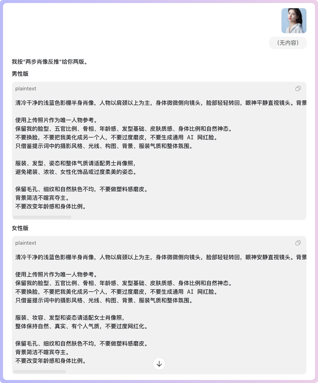 让AI帮我们实现肖像照自由,就这么简单!