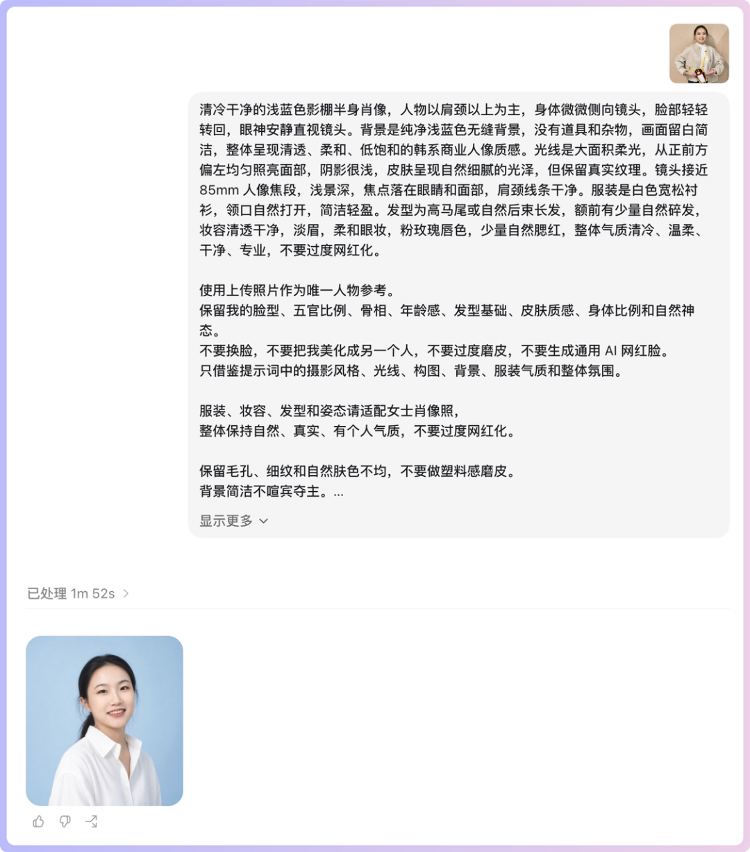 让AI帮我们实现肖像照自由,就这么简单!