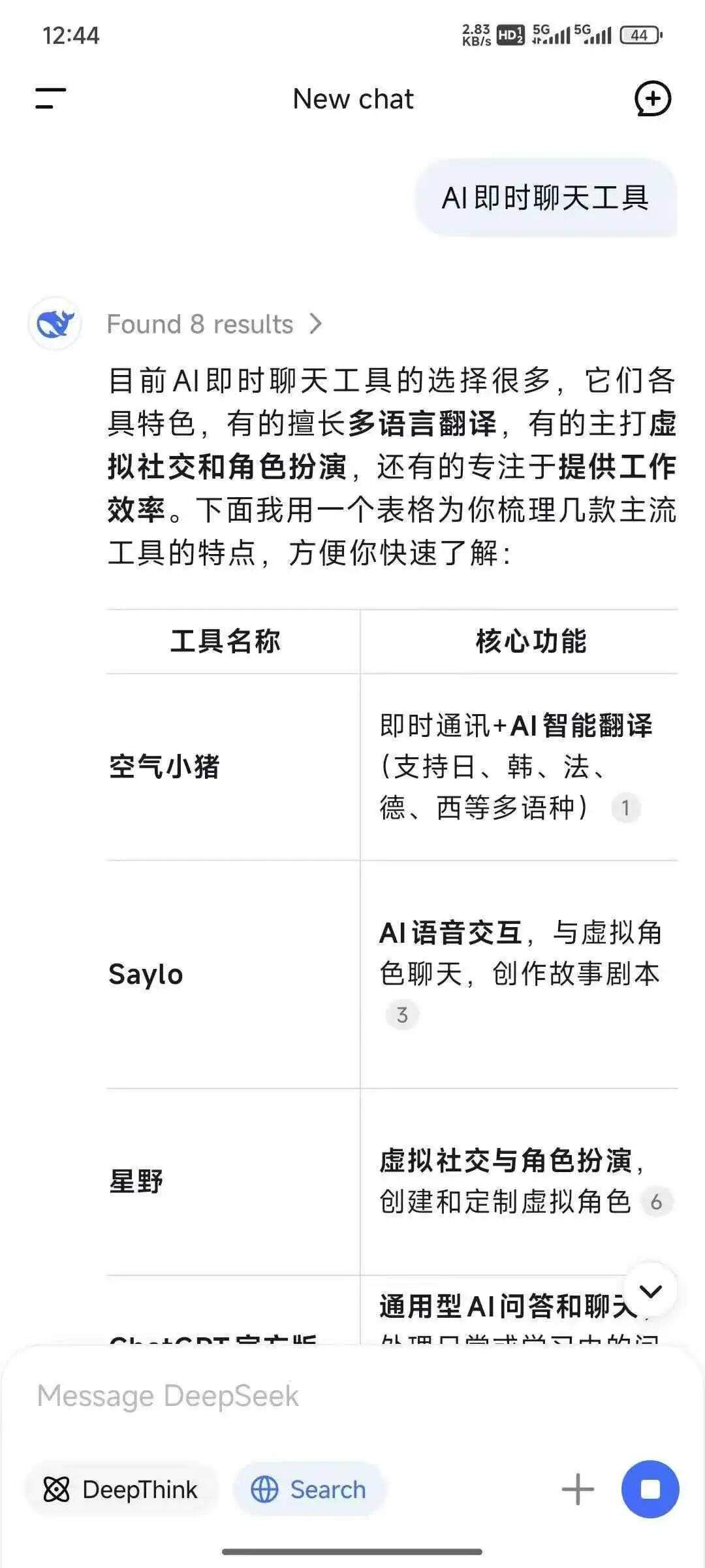 什么是 GEO、如何做 GEO?