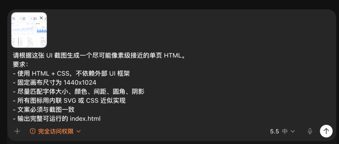 我把GPT Image 2 出的UI图，用Codex + Figma 插件一键转可编辑 UI 和 HTML