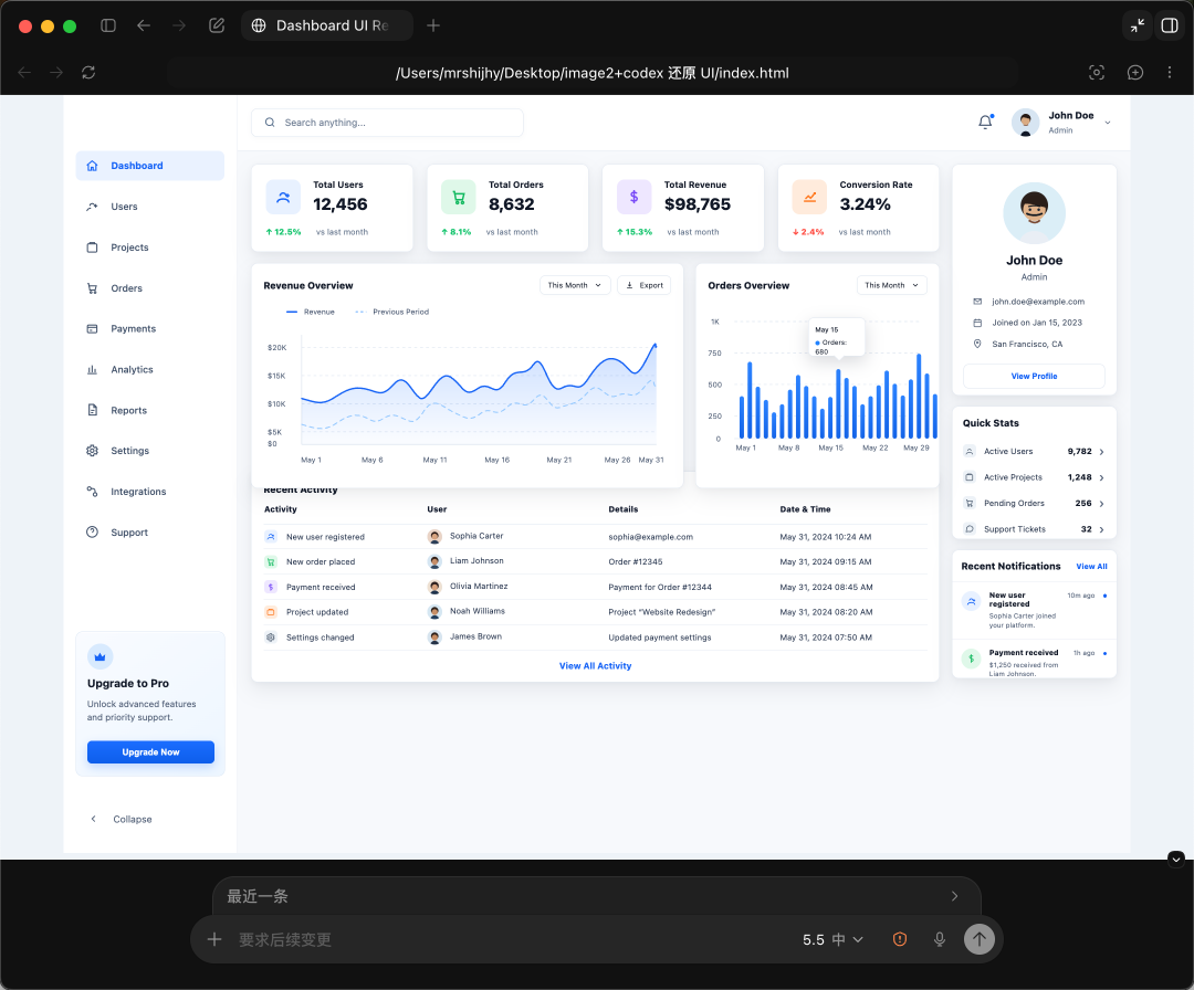 我把GPT Image 2 出的UI图，用Codex + Figma 插件一键转可编辑 UI 和 HTML