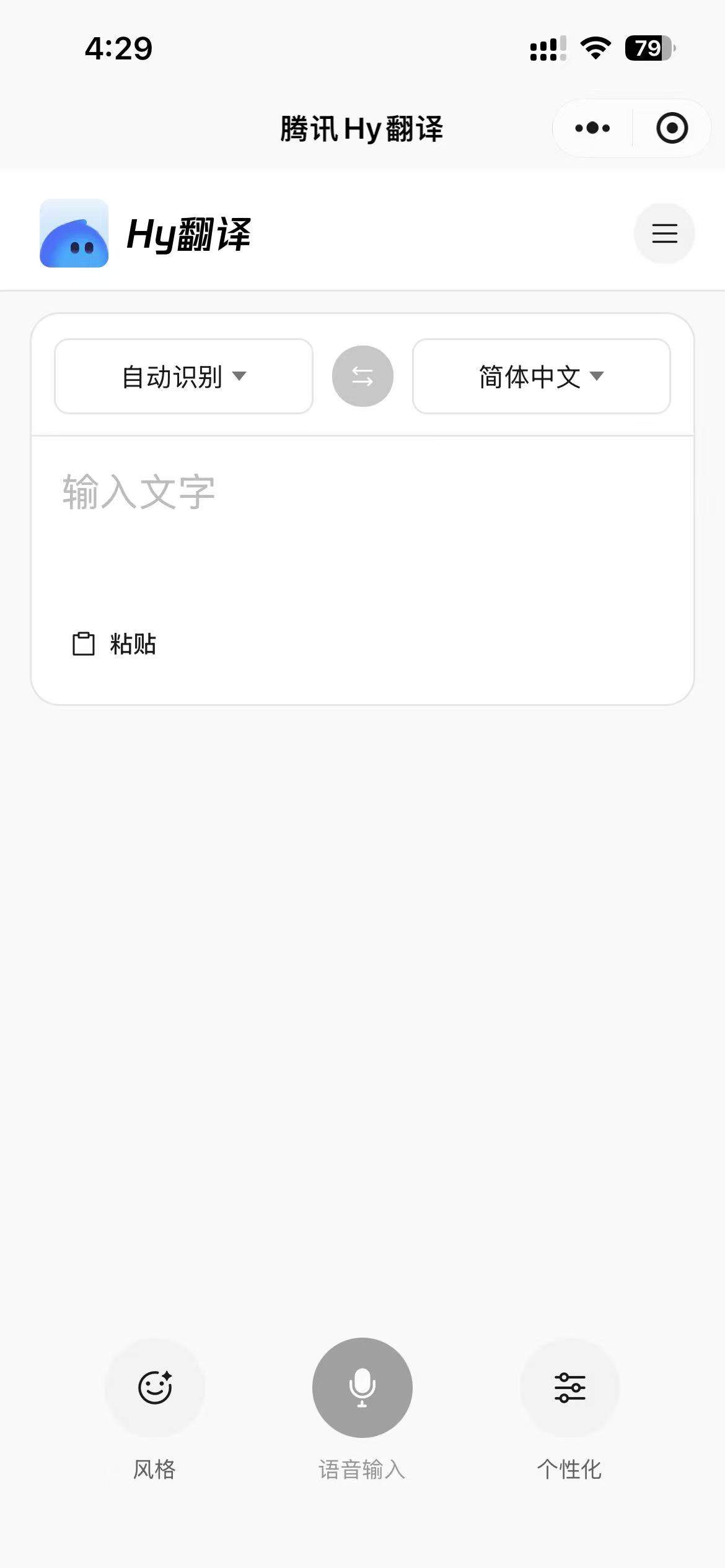 Hy翻译评测：腾讯混元AI翻译新秀，能否挑战DeepL？