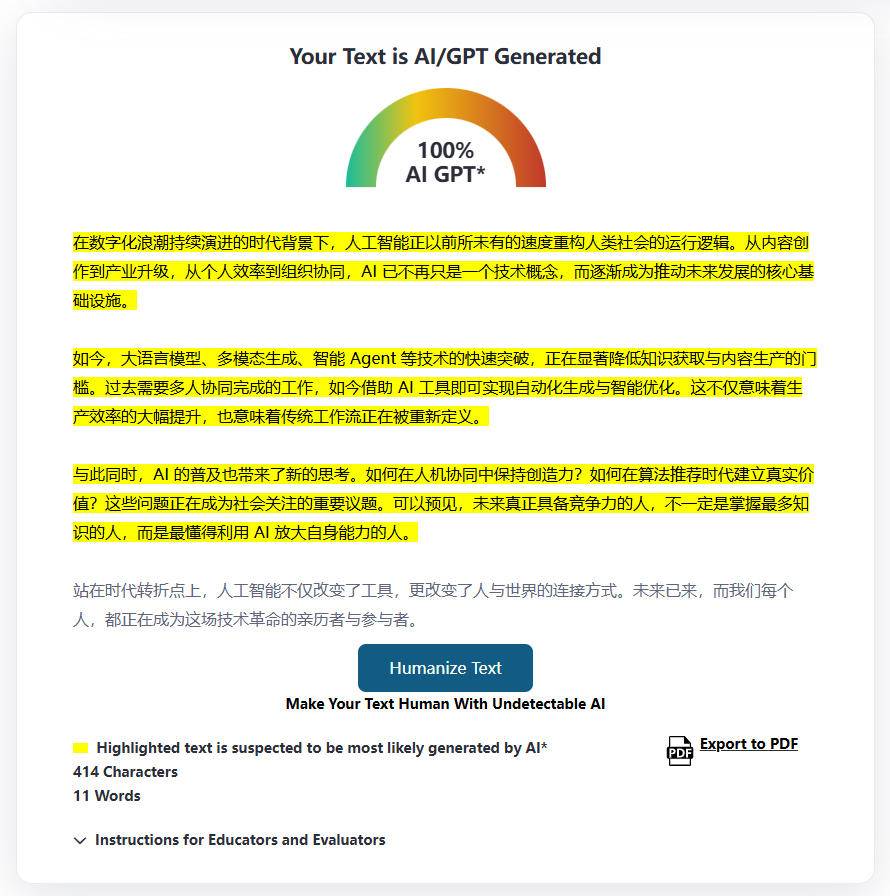 ZeroGPT 测评:AI内容检测的免费利器