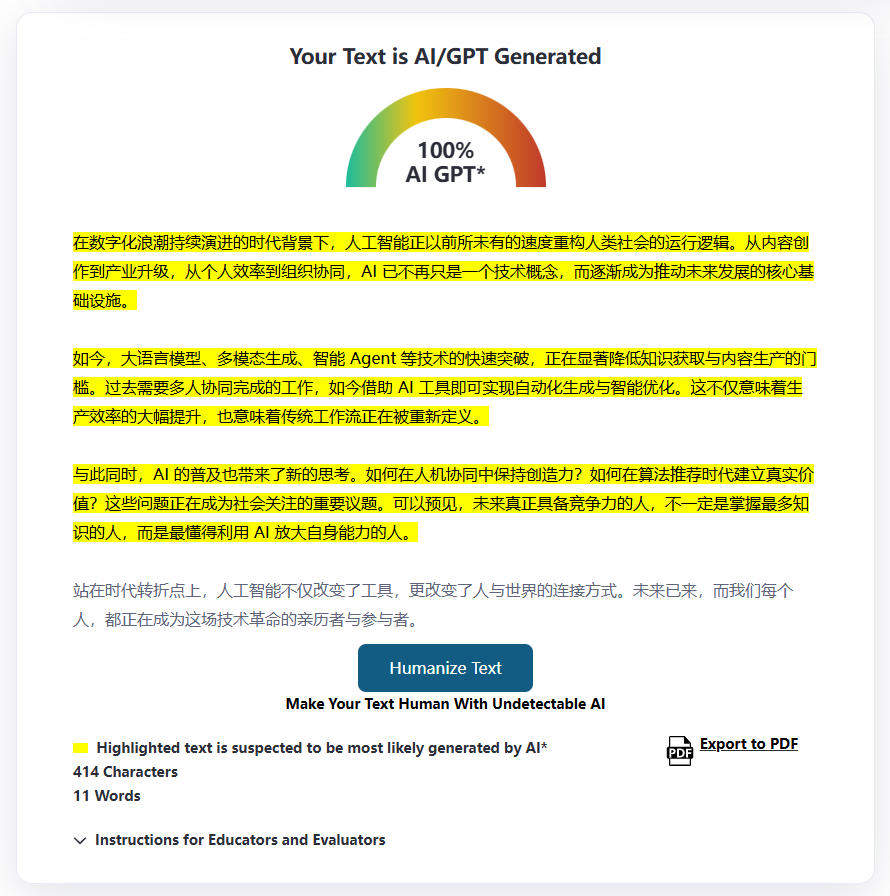 ZeroGPT 测评:AI内容检测的免费利器