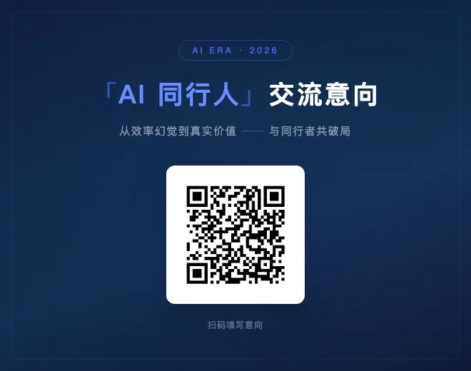 代码一旦生产出来,首先是负债 —— 一个CIO 的AI效能实践复盘