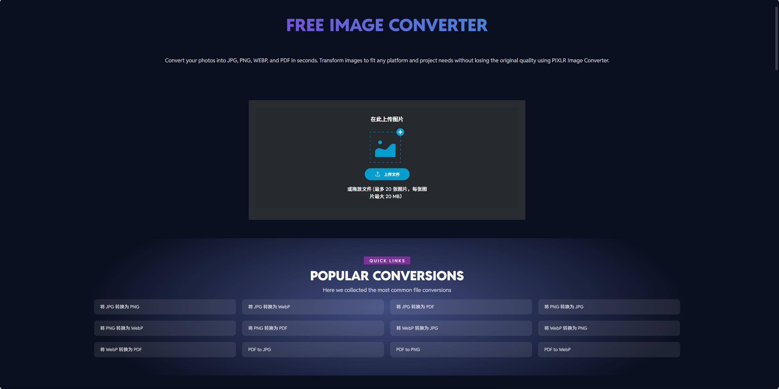 Pixlr 测评:跑得最快的免费 AI 修图工具,2026 年还够用吗?