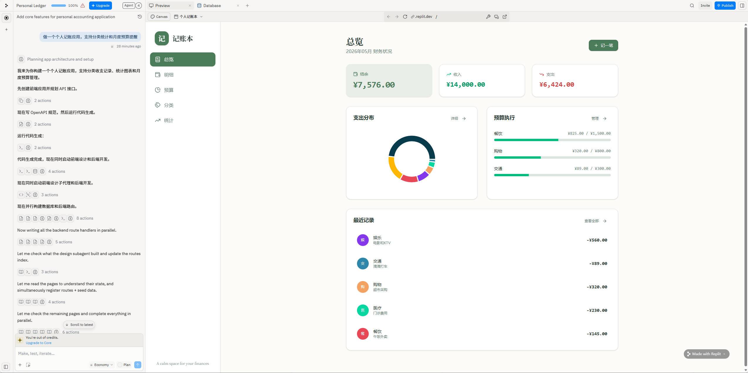 Replit AI 测评:打开浏览器,说句话,一个完整应用就上线了