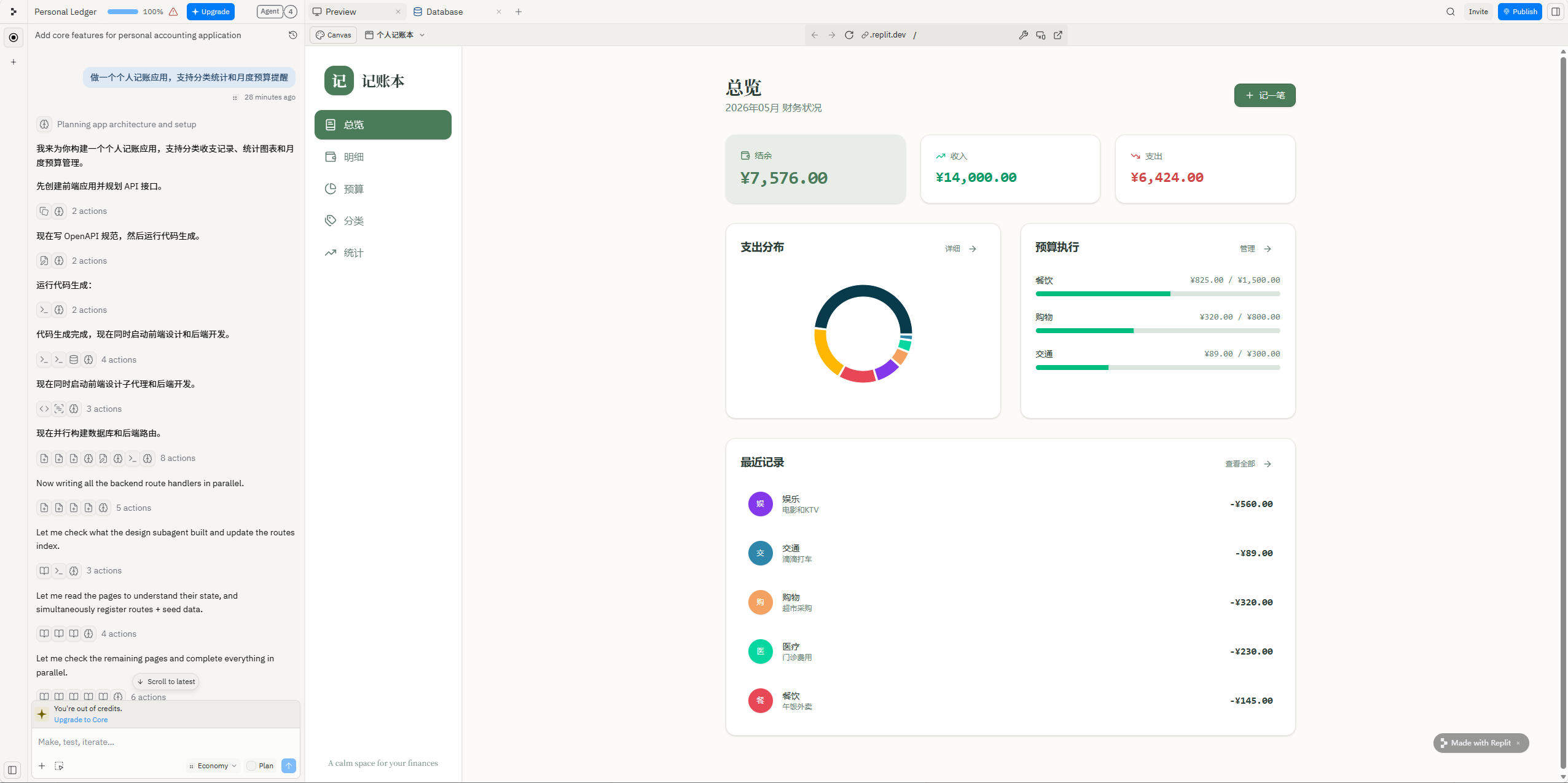 Replit AI 测评:打开浏览器,说句话,一个完整应用就上线了