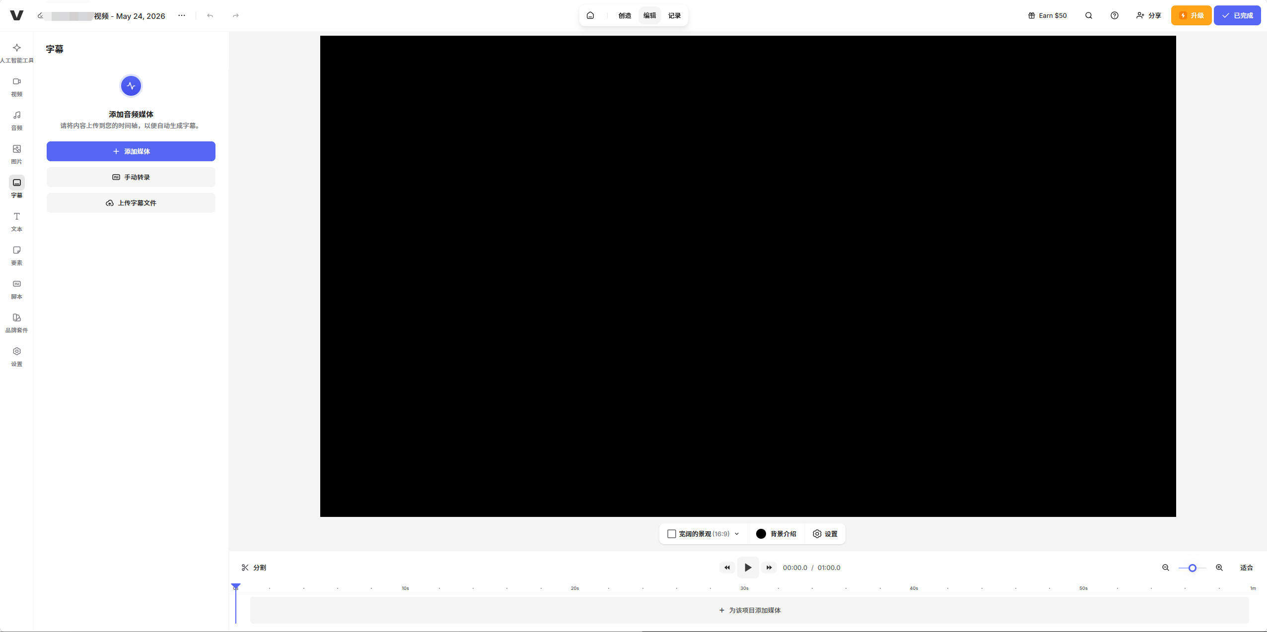 VEED.IO 测评,浏览器里最快的视频剪刀手,到底有都快