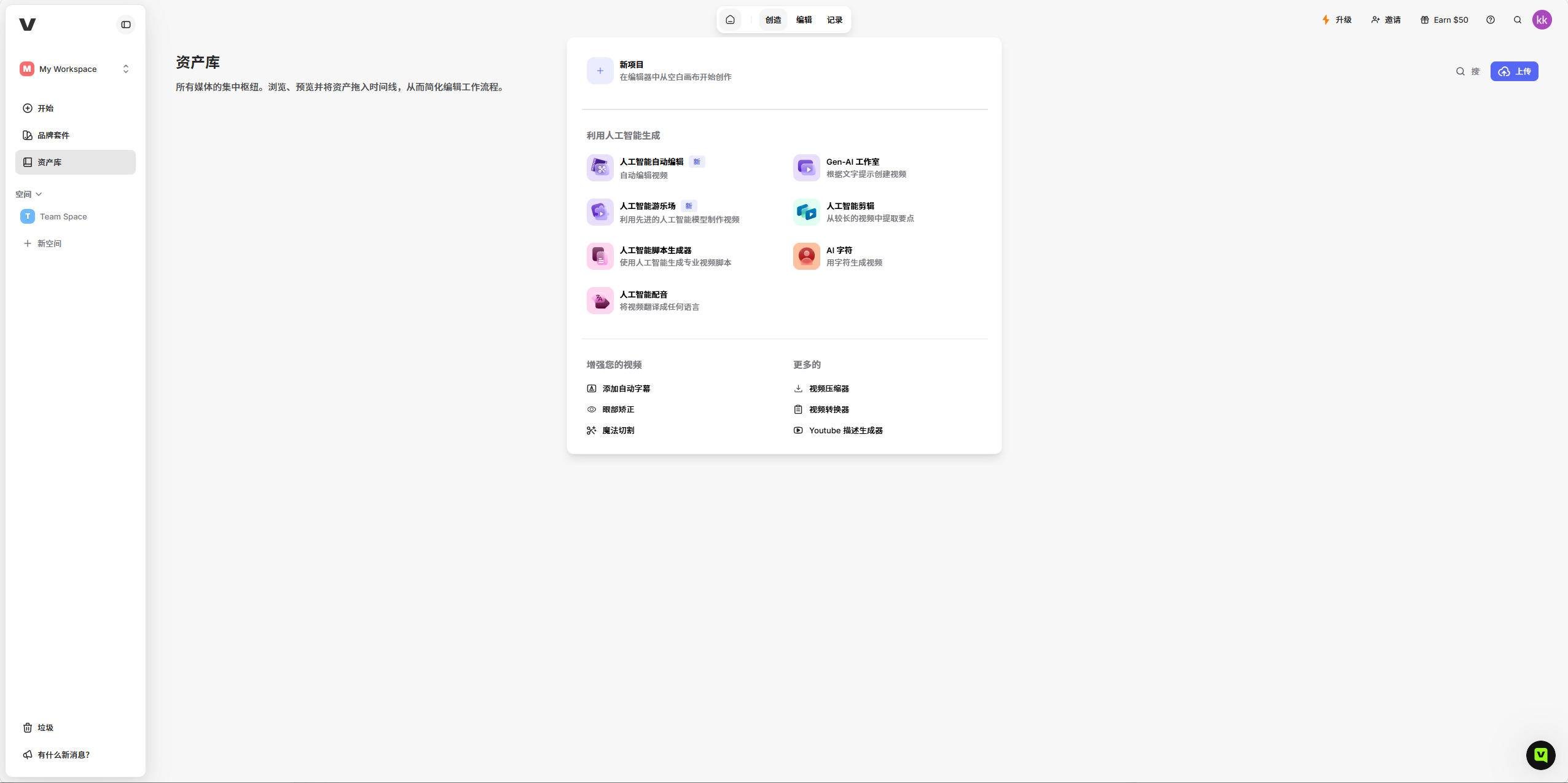 VEED.IO 测评,浏览器里最快的视频剪刀手,到底有都快