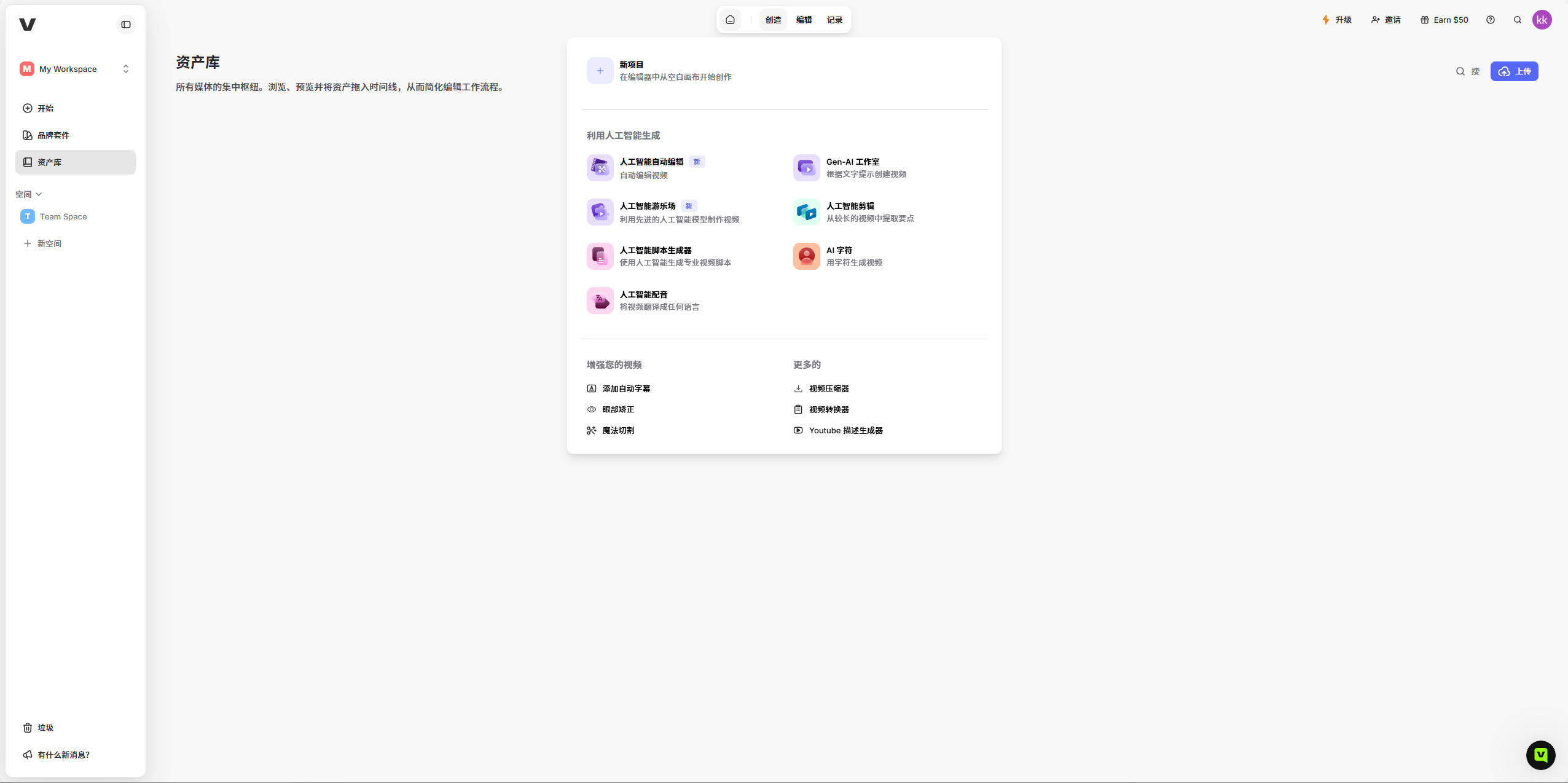 VEED.IO 测评,浏览器里最快的视频剪刀手,到底有都快