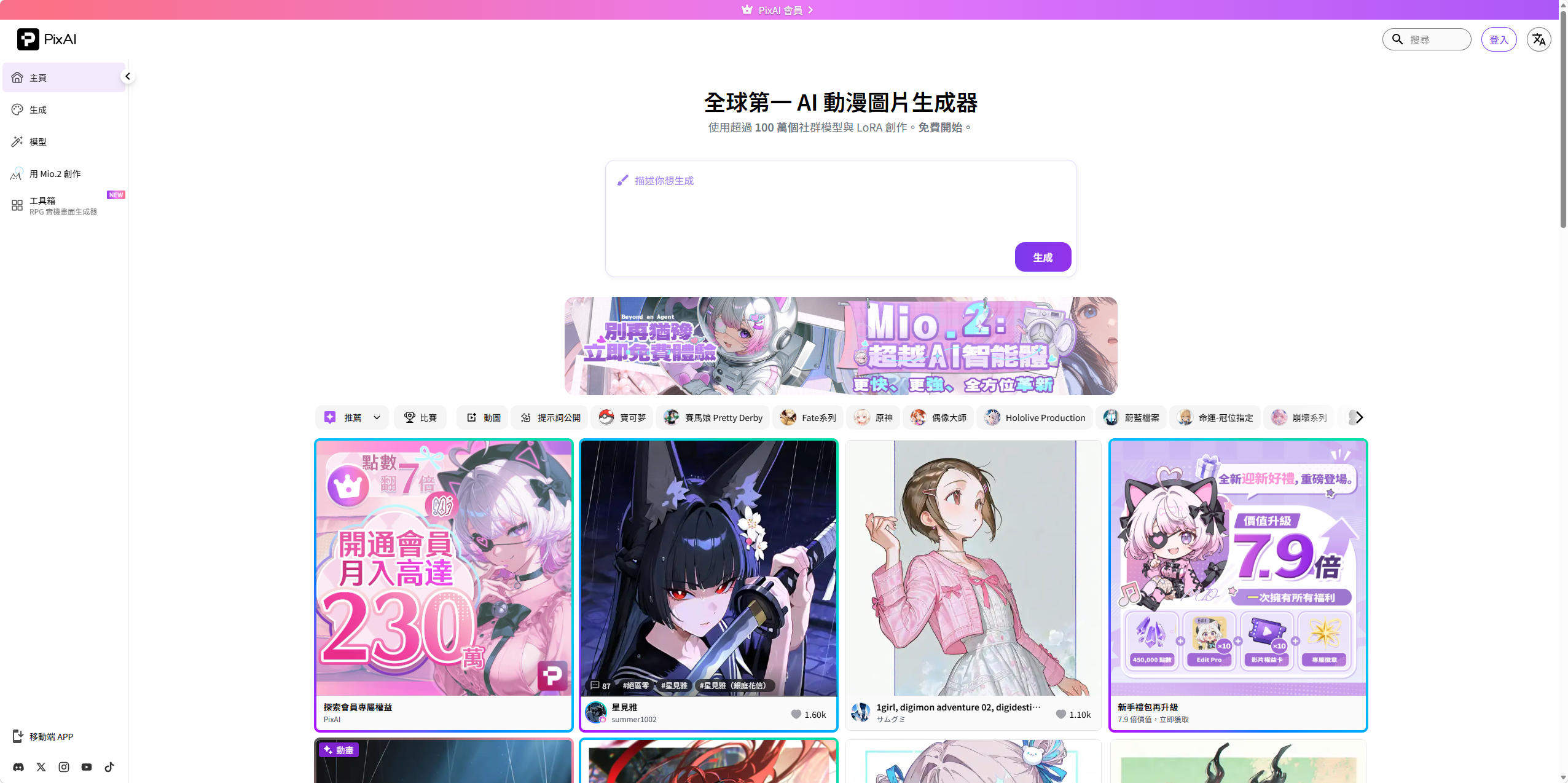 PixAI Art 评测:这个动漫 AI 生成器凭啥坐稳赛道头把交椅