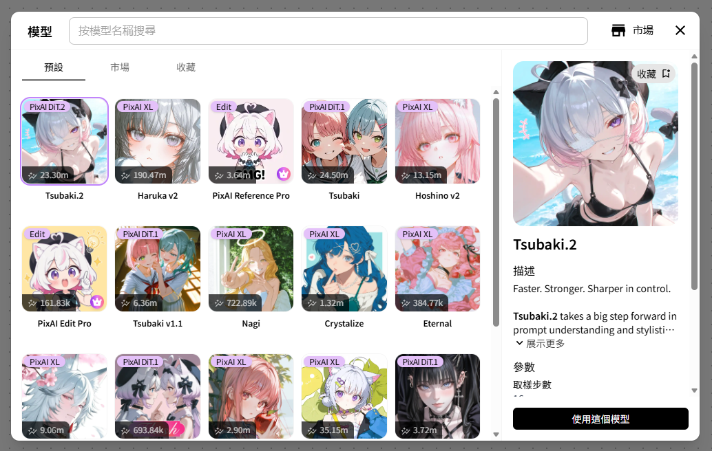 PixAI Art 评测:这个动漫 AI 生成器凭啥坐稳赛道头把交椅