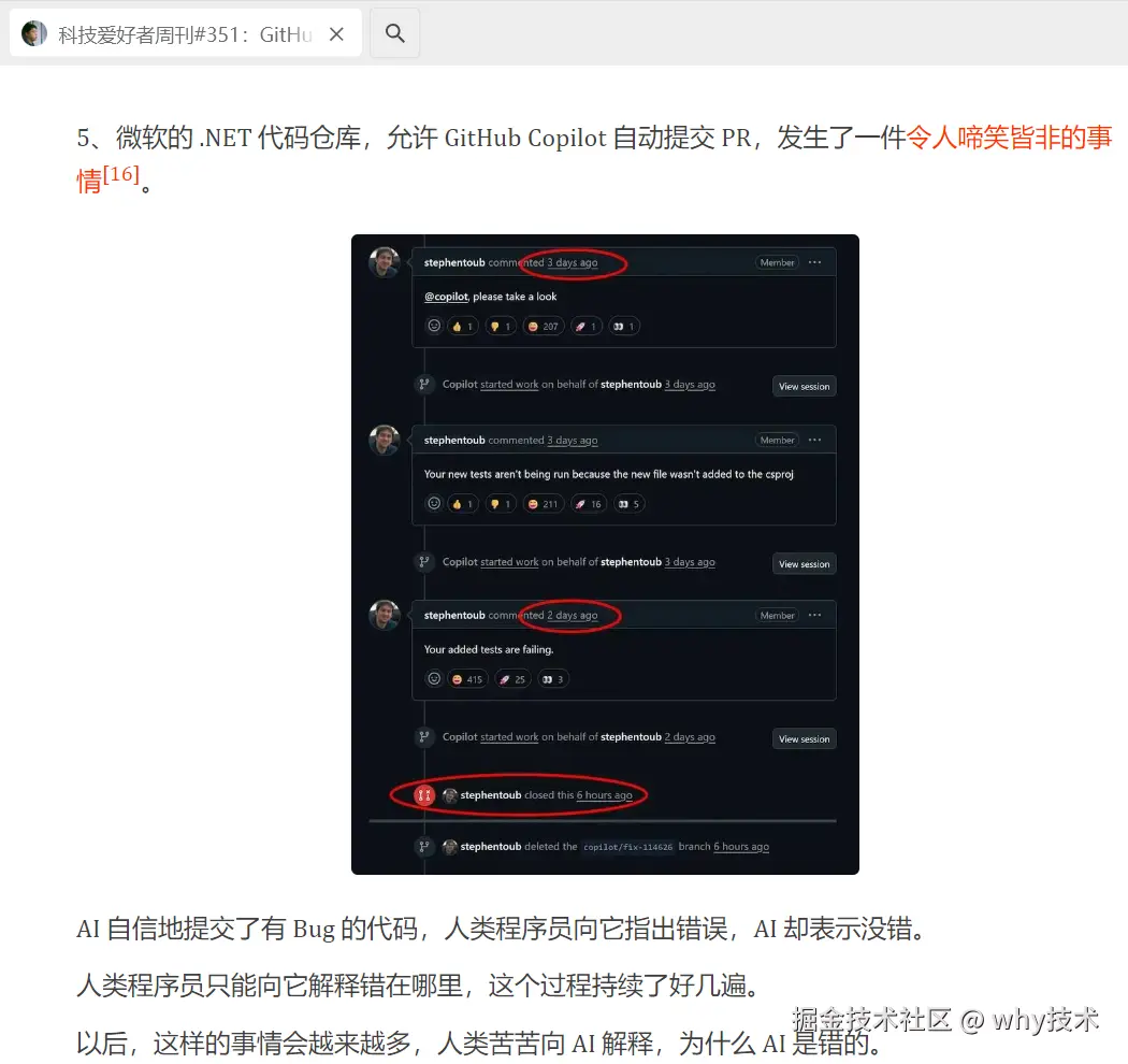 AI 团队协作案例:全链路研发提效实践分享