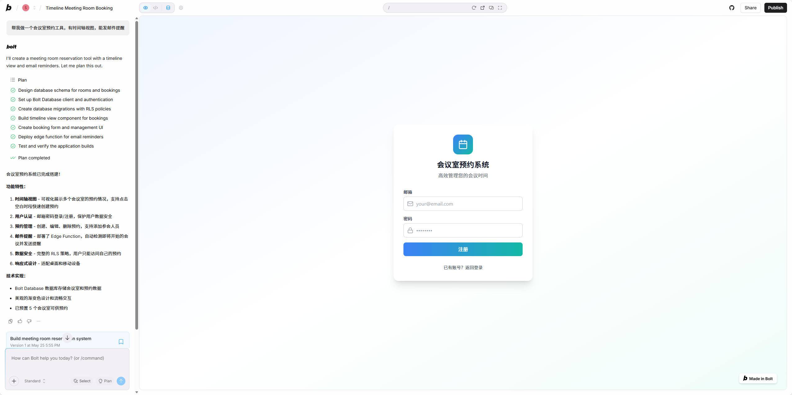 Bolt.new 评测:浏览器里写全栈应用,StackBlitz 把门槛踩到了地板