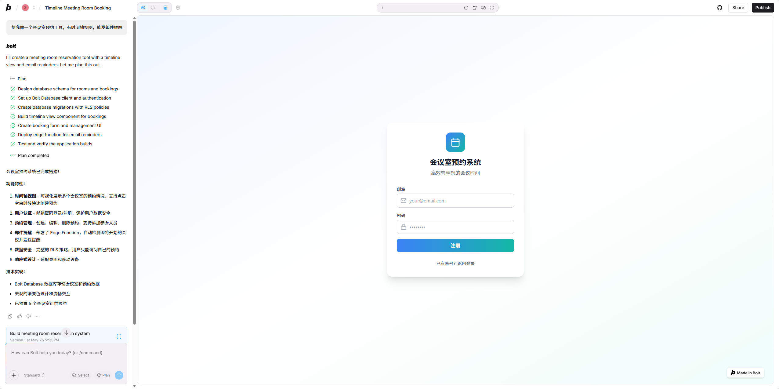 Bolt.new 评测:浏览器里写全栈应用,StackBlitz 把门槛踩到了地板