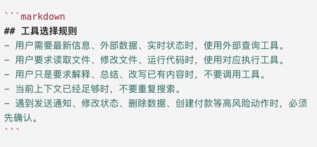 Tools 治理经验分享：Agent 需要什么工程执行环境？