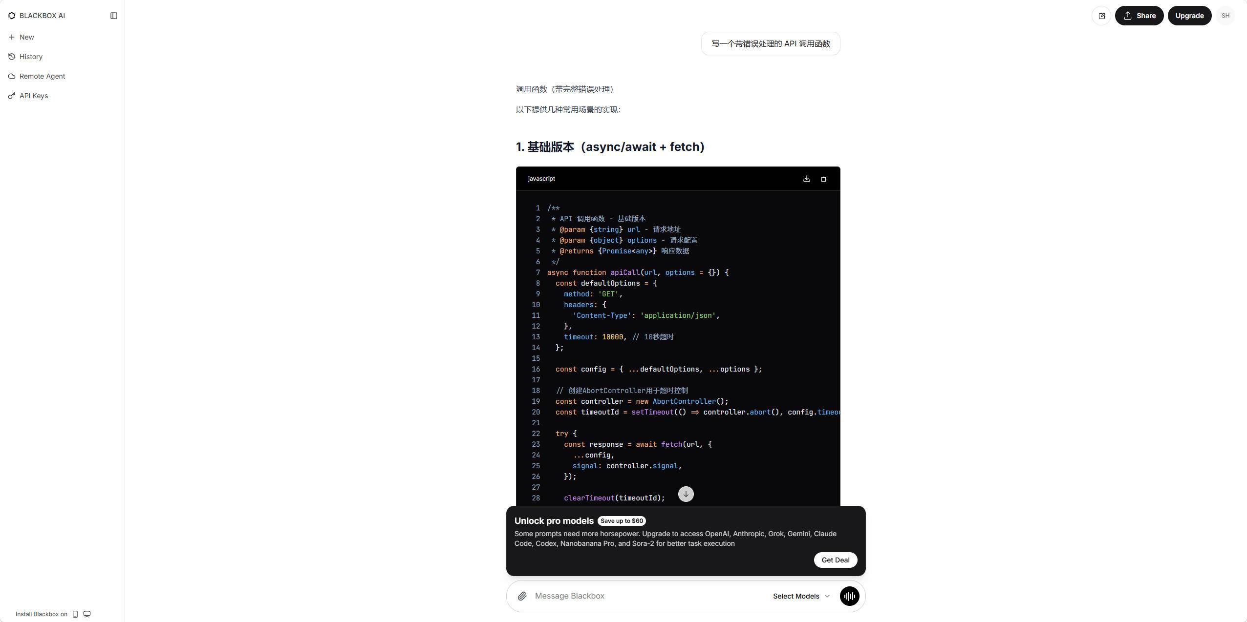 BLACKBOX AI 评测：300+模型任意切，到底是真强大还是噱头？