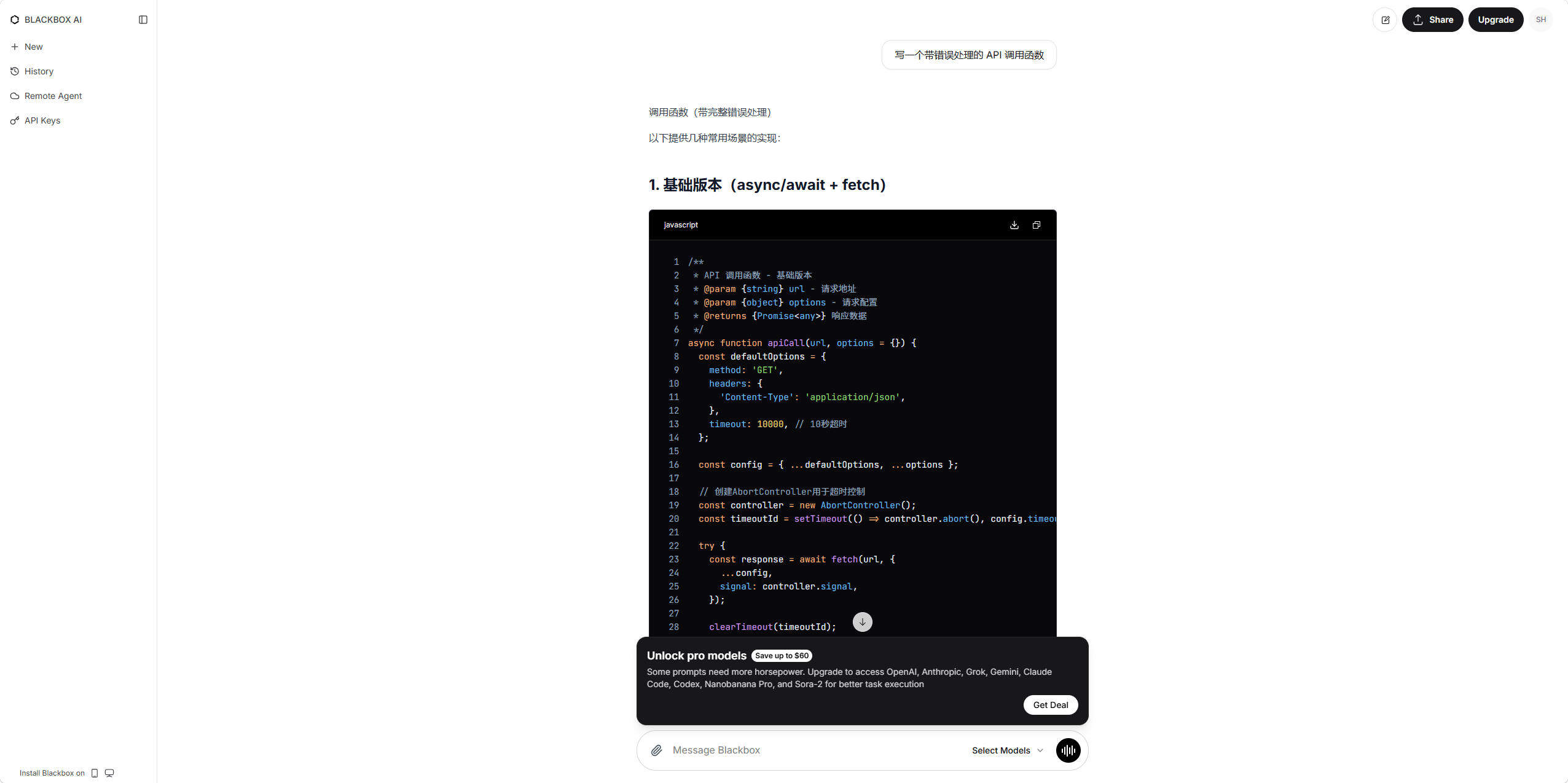 BLACKBOX AI 评测:300+模型任意切,到底是真强大还是噱头?