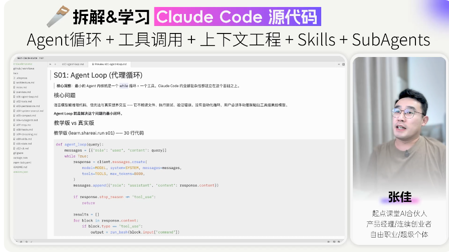 ClaudeCode拆解