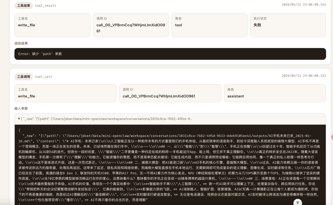 Agent Harness 可观测性：生产级 AI 项目必须补上的一课