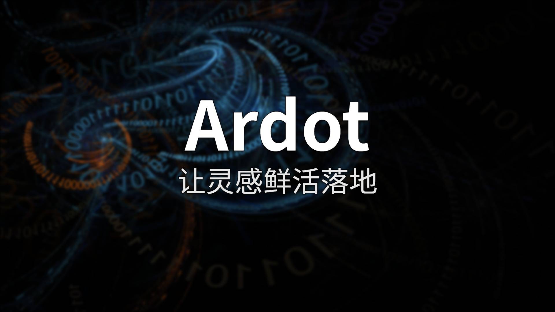Ardot 实测：AI 设计工具到底能不能替代 Figma