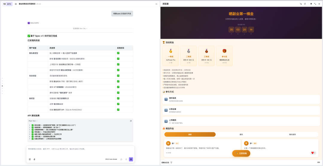 运营人必看：3 个真实场景，讲透 SOLO 高效用法