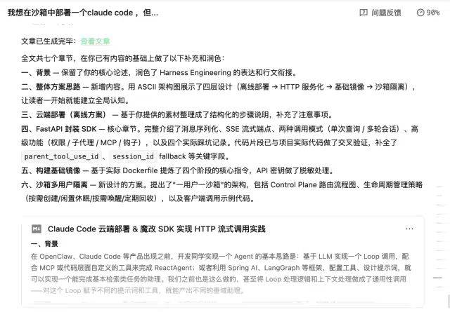 Claude code云端部署&魔改sdk实现http流式调用保姆级教程