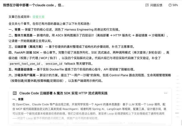 Claude code云端部署&魔改sdk实现http流式调用保姆级教程
