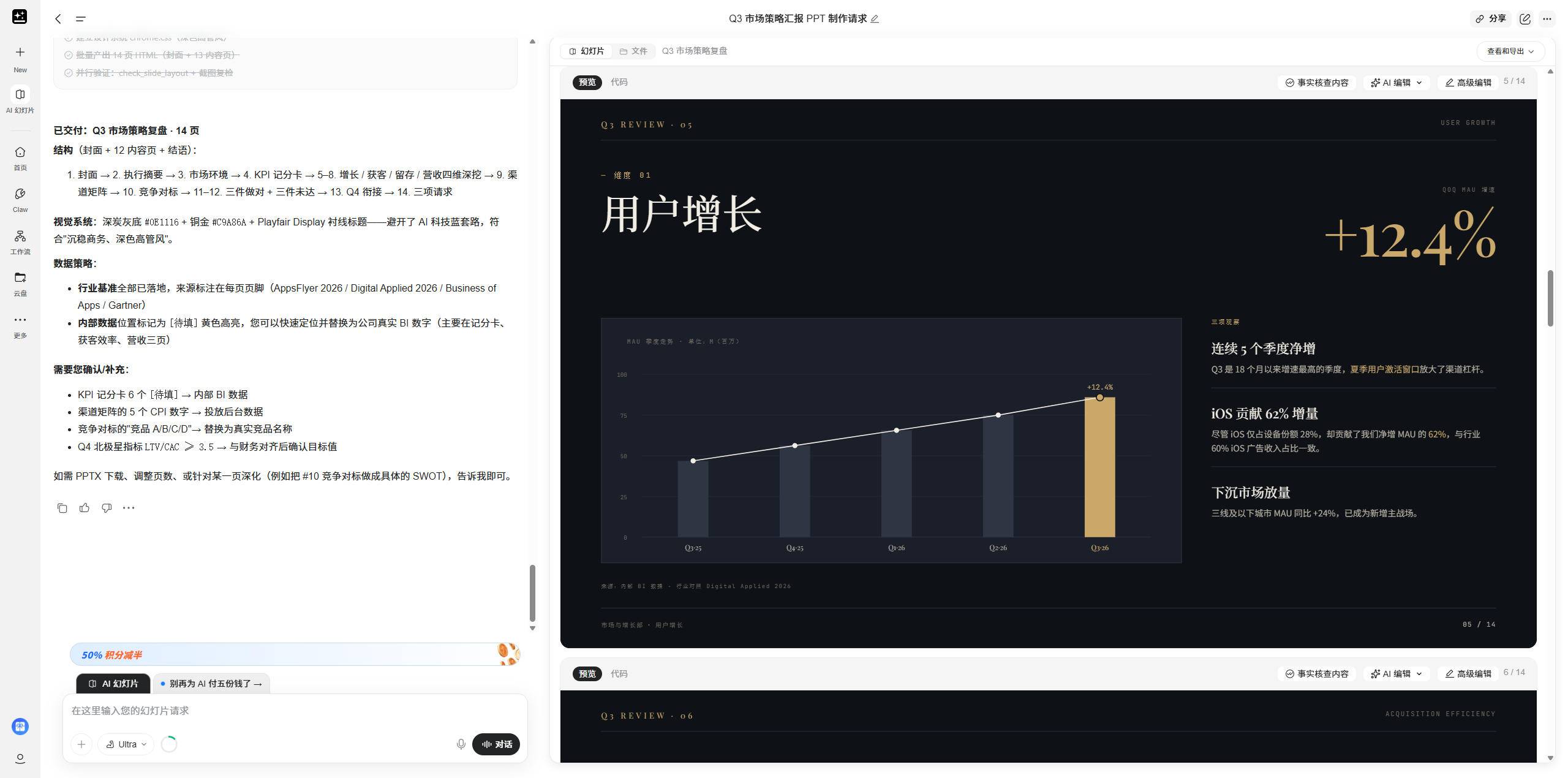 Genspark 深度评测：从搜索到执行，这个全能工作空间到底有多能打
