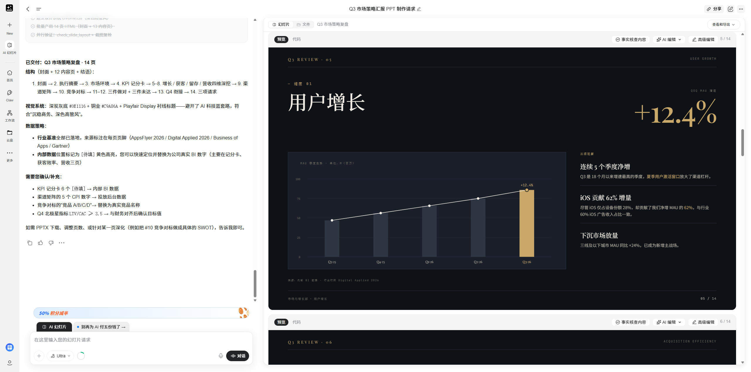 Genspark 深度评测:从搜索到执行,这个全能工作空间到底有多能打
