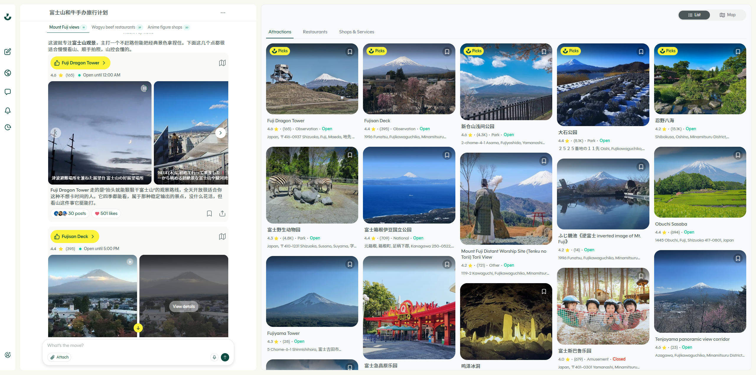 Wanderboat AI 评测：GPT 驱动的旅行规划，华人团队做出海