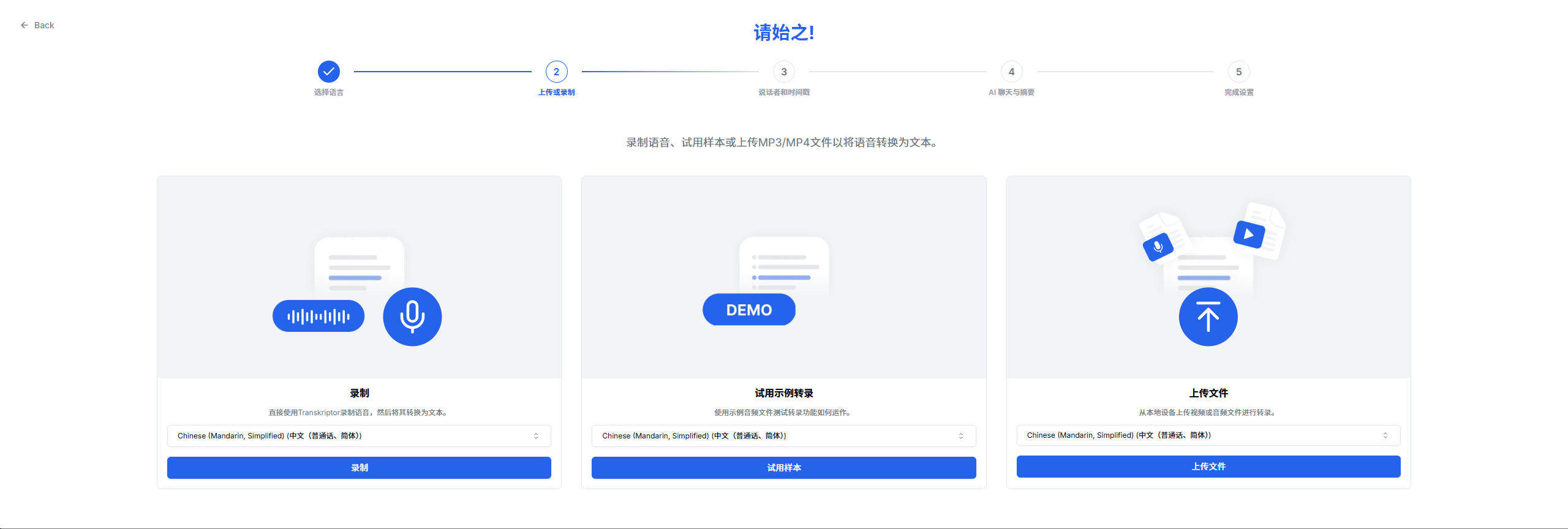 Transkriptor 深度测评：这工具到底有多强？