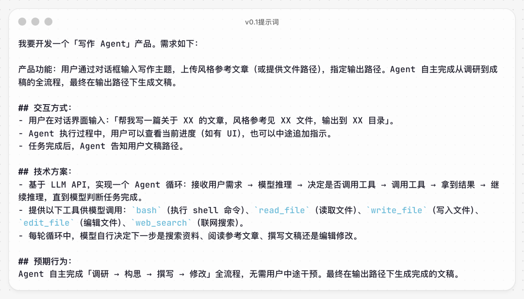 真实Agent迭代案例,真正理解Harness工程